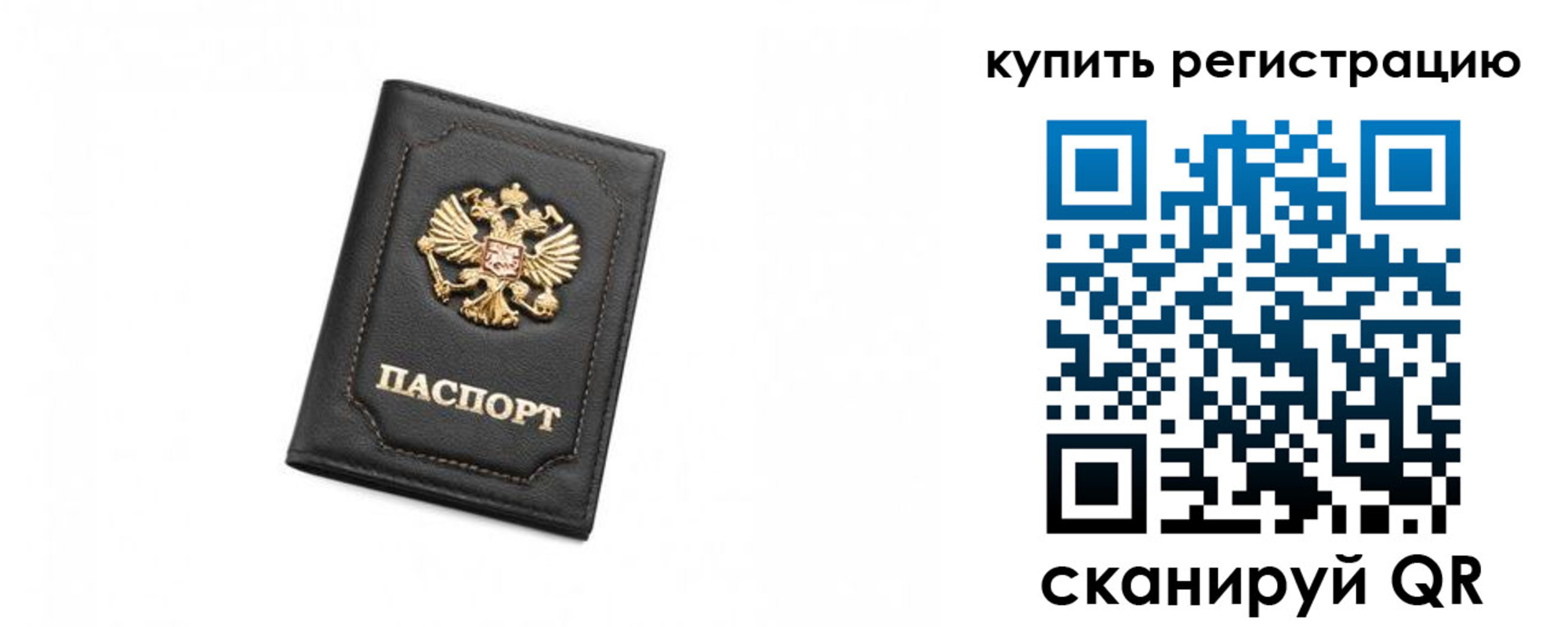 прописка законно в Кирове