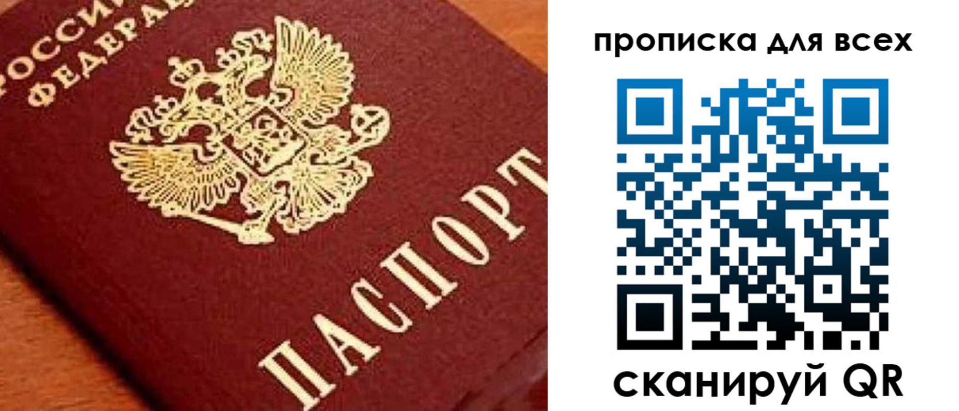 временная регистрация купить в Кирове