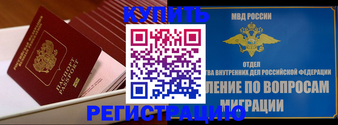 временная регистрация в Кирове
