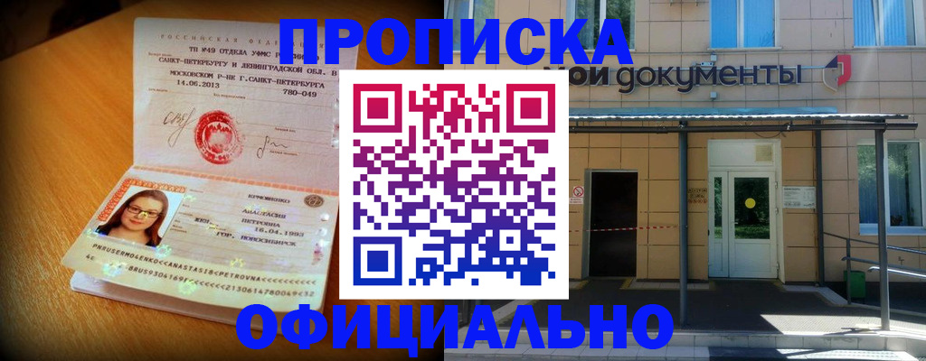 прописка для военкомата в Кирове