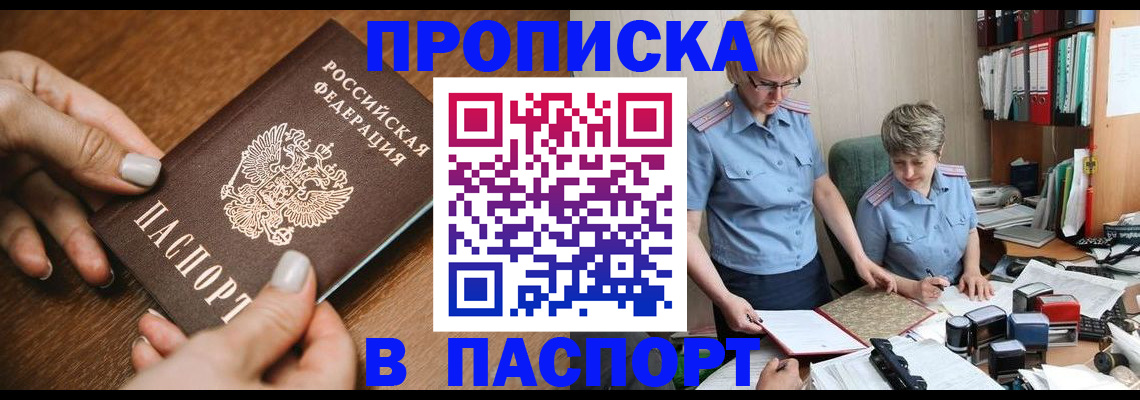 регистрация в Кирове