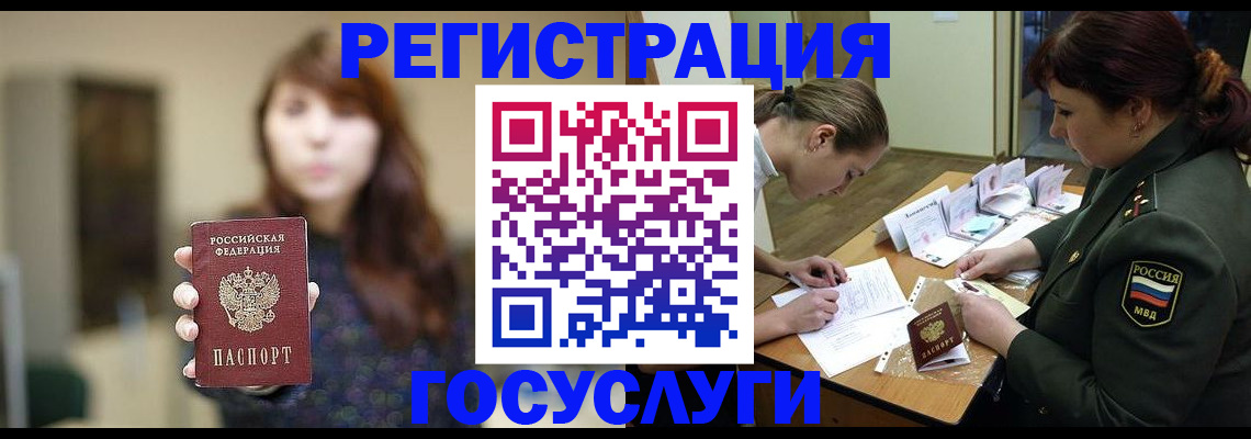 временная регистрация поиск в Кирове