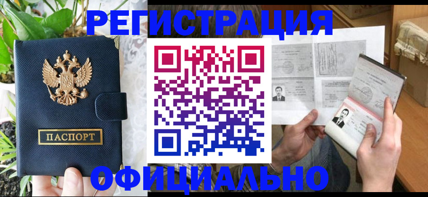 прописка поиск в Кирове