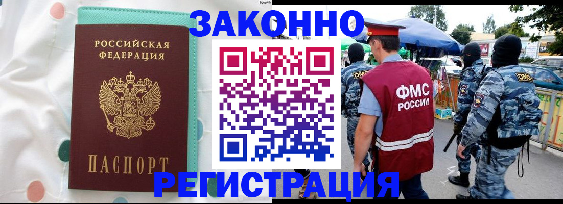 временная регистрация надежно в Кирове