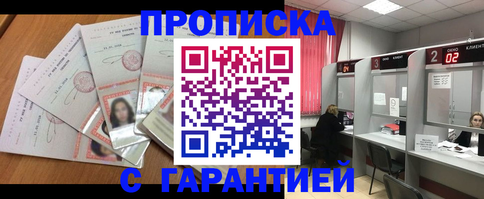 миграционный учет в Кирове