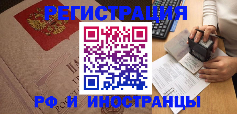 временная регистрация госуслуги в Кирове