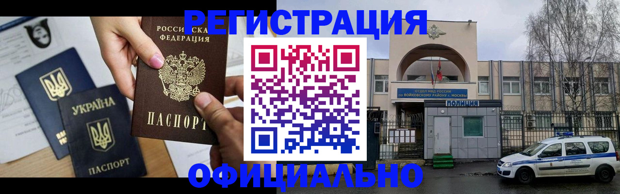 временная регистрация адрес в Кирове
